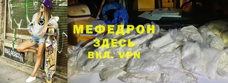 ссылка на мегу сайт  купить закладку  Тюкалинск  Меф mephedrone 